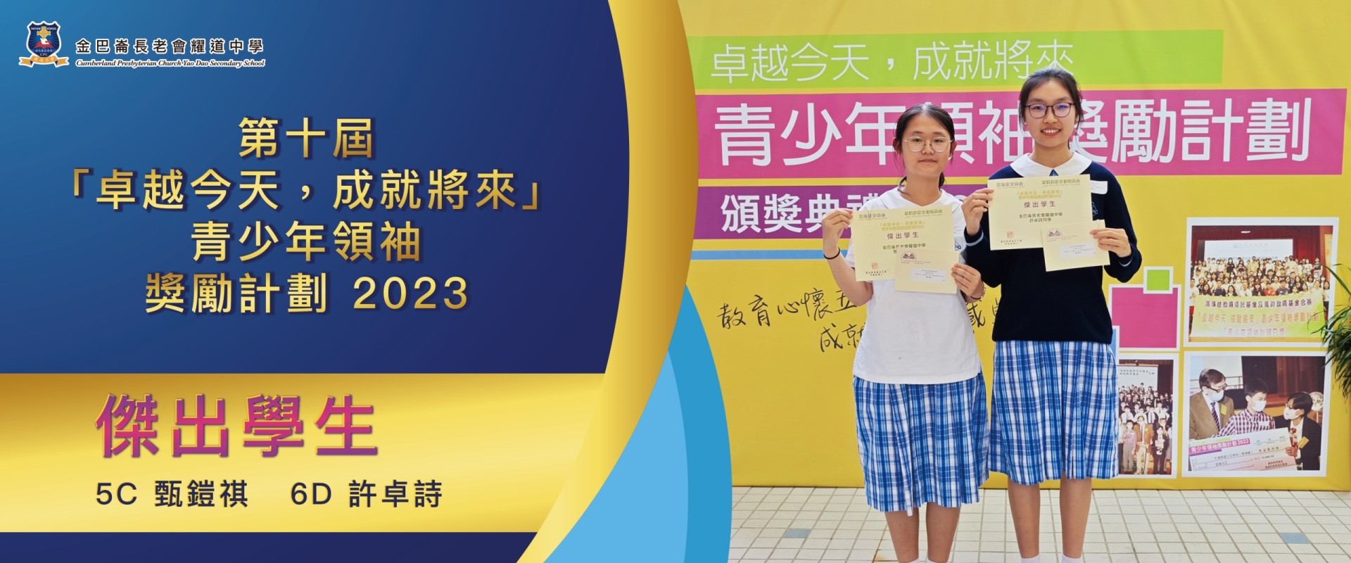青少年領袖獎勵計劃