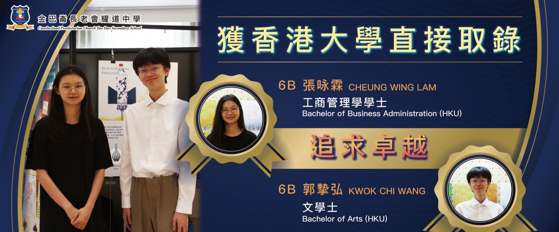 校友成就