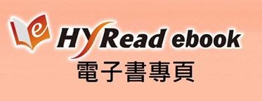電子書專頁