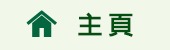 Hompage