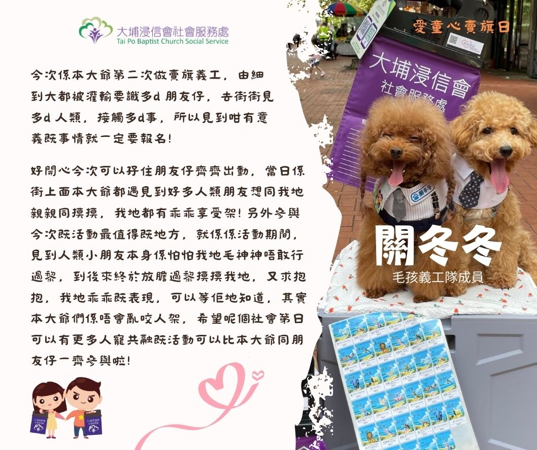 義工分享